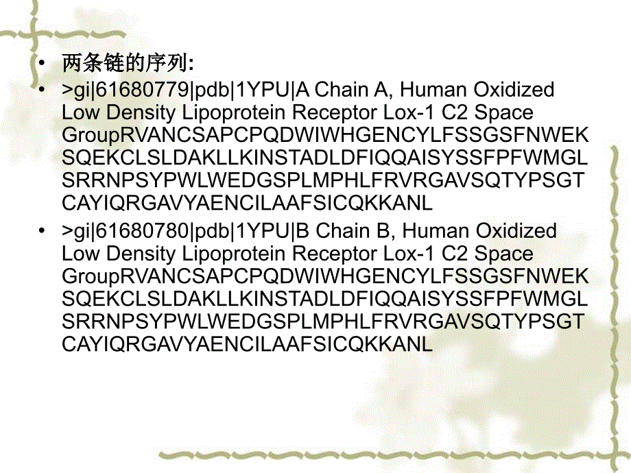 动力学模拟gromacs绝对详细概要课件_第3页