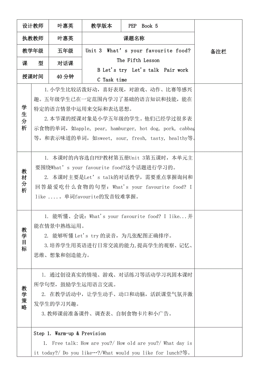 五年级上册Unit3第五课时_第1页