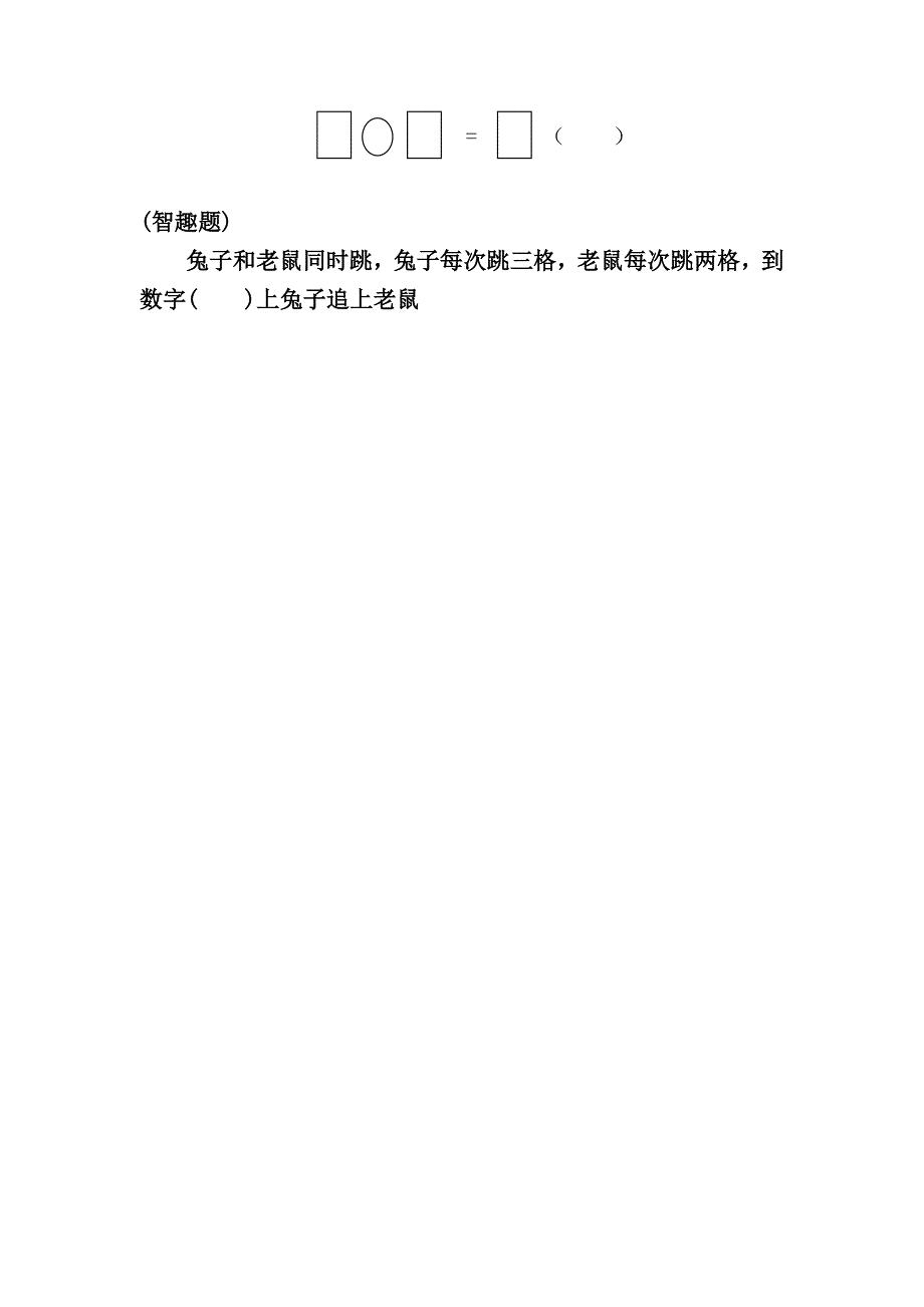 最新人教版小学一年级下册数学第二次月考试卷_第4页