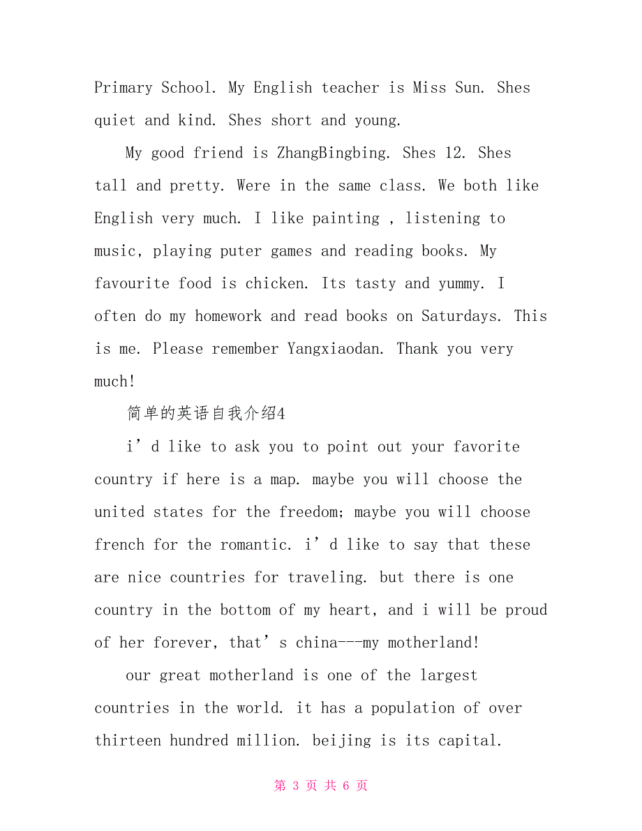 简单的英语自我介绍6篇_第3页