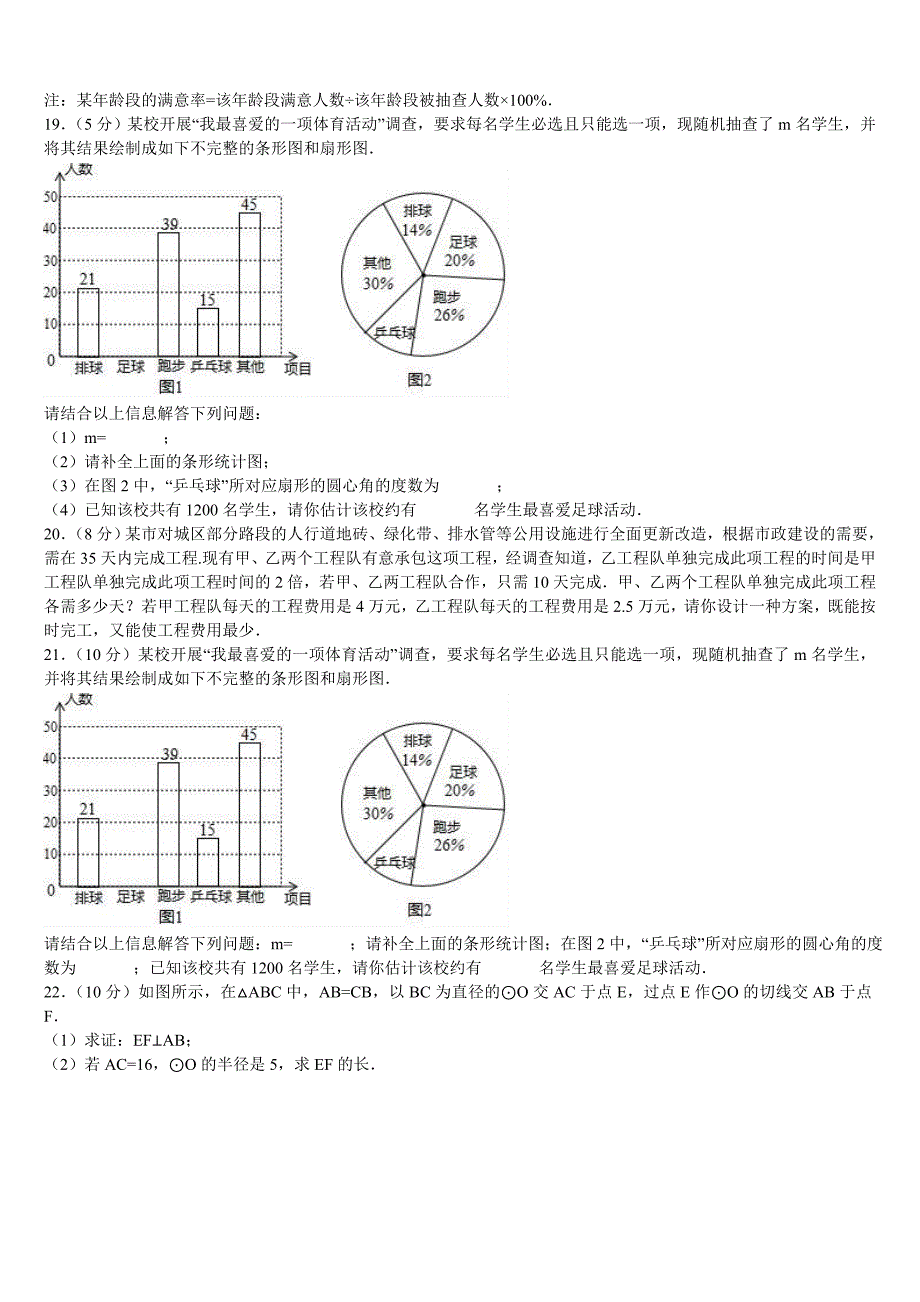 2022-2023学年湖北省襄城区中考数学猜题卷含解析_第4页