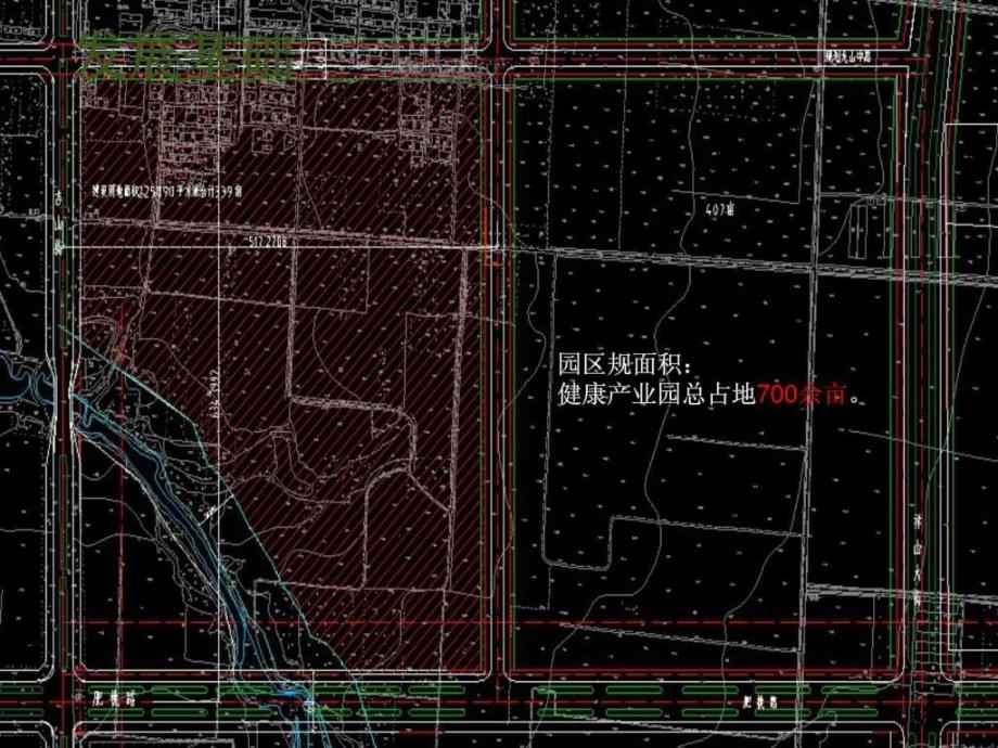 肥城市新兴产业园区健康产业园招商PPT_第4页