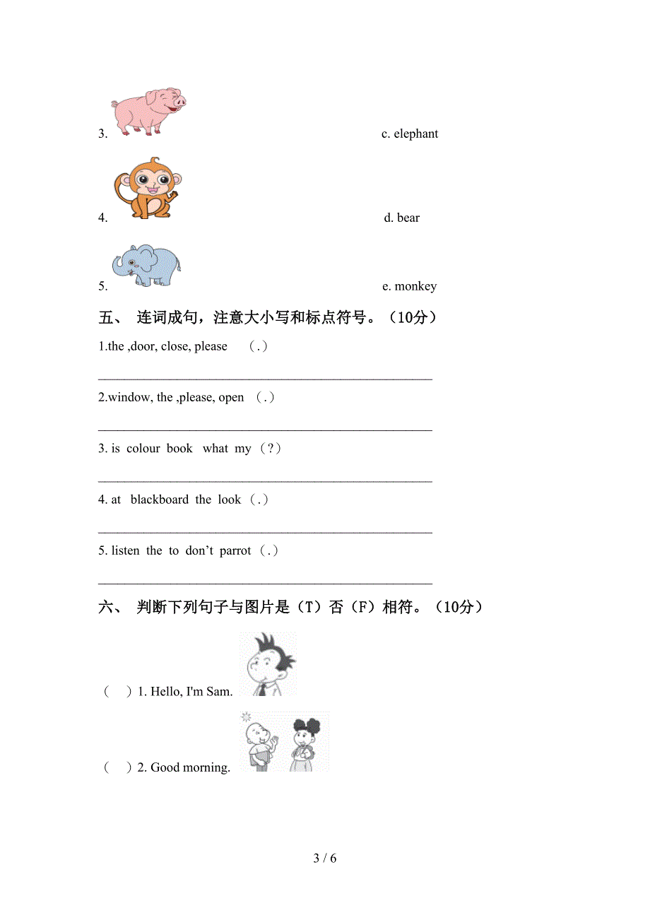 新人教版PEP三年级英语上册期中试卷【附答案】.doc_第3页