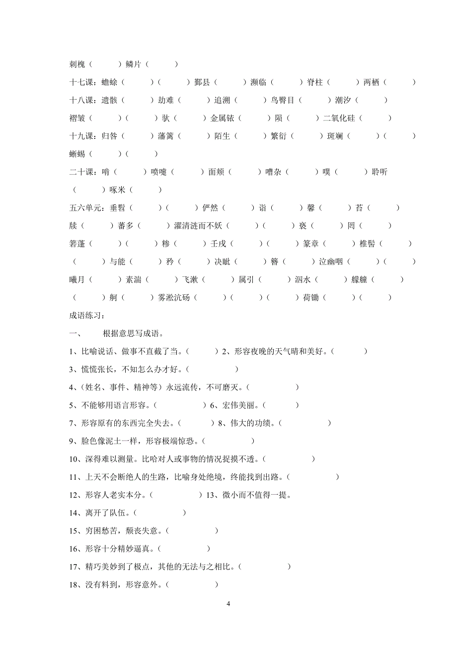 zmj-2278-6834.doc_第4页