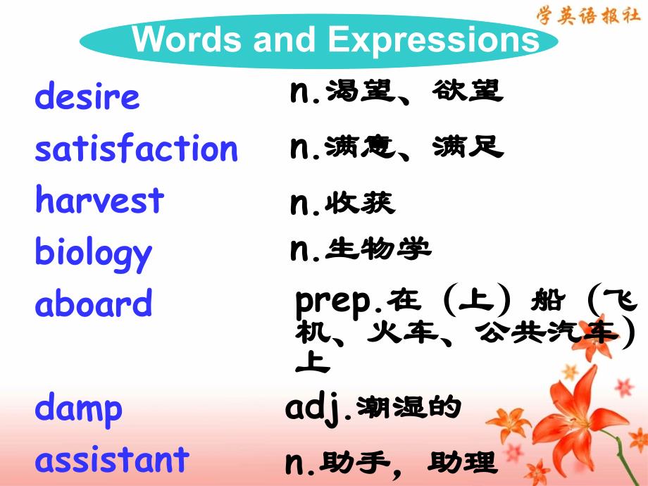 Lesson2PersonalitiesandJobs_第4页