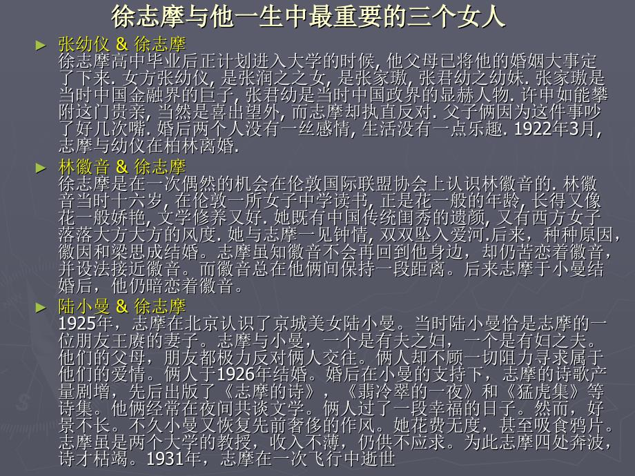 再别康桥绘画美及详细赏析_第4页