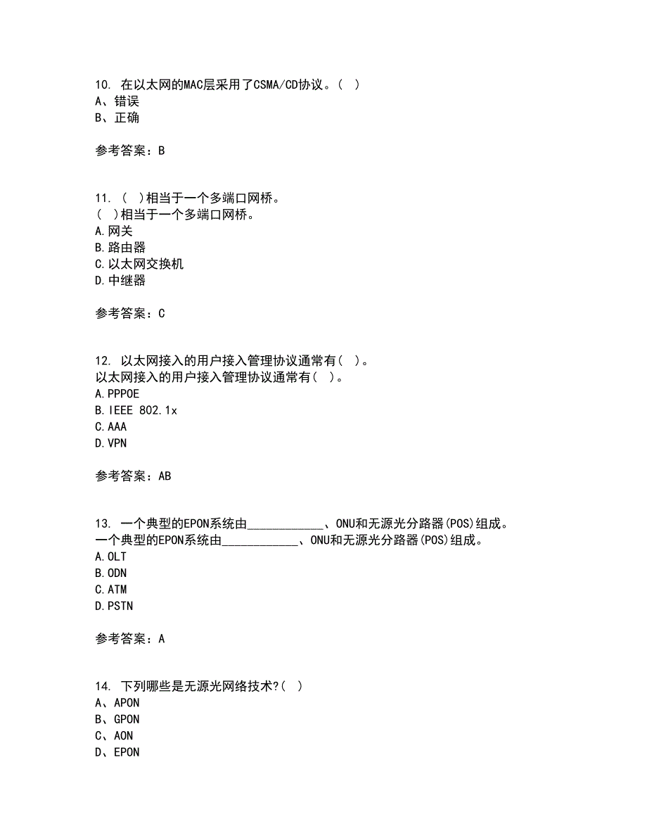 电子科技大学21秋《接入网技术》期末考核试题及答案参考3_第3页