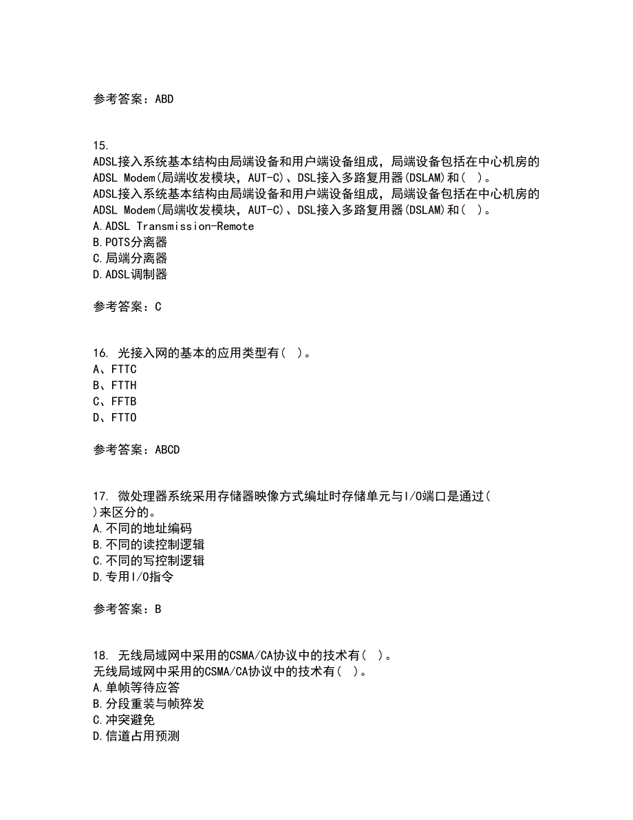 电子科技大学21秋《接入网技术》期末考核试题及答案参考3_第4页