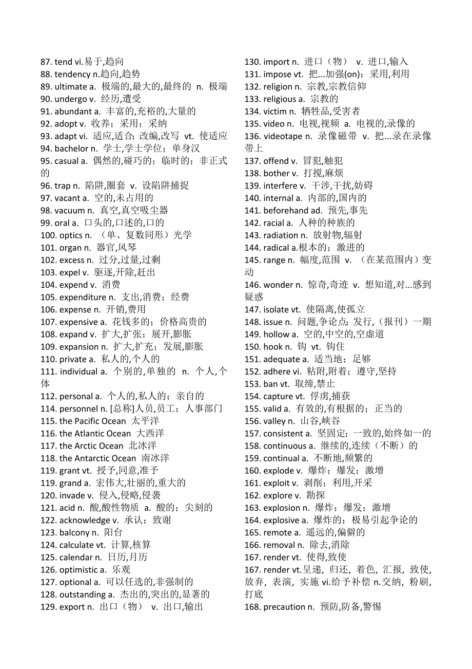 近五年高考英语690个阅读高频词汇总_第2页