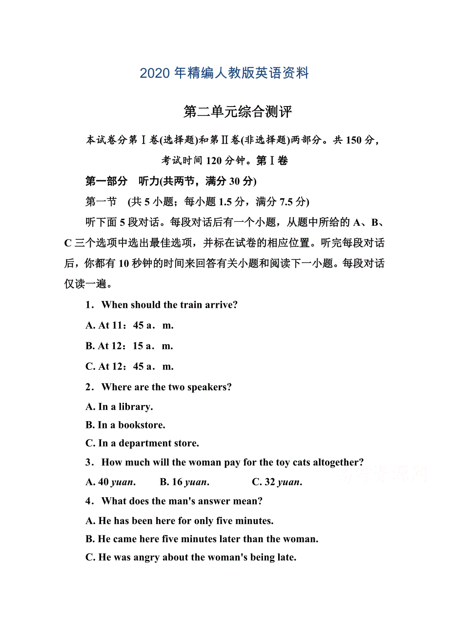 年人教版高中英语必修四：第二单元综合测评含答案解析_第1页