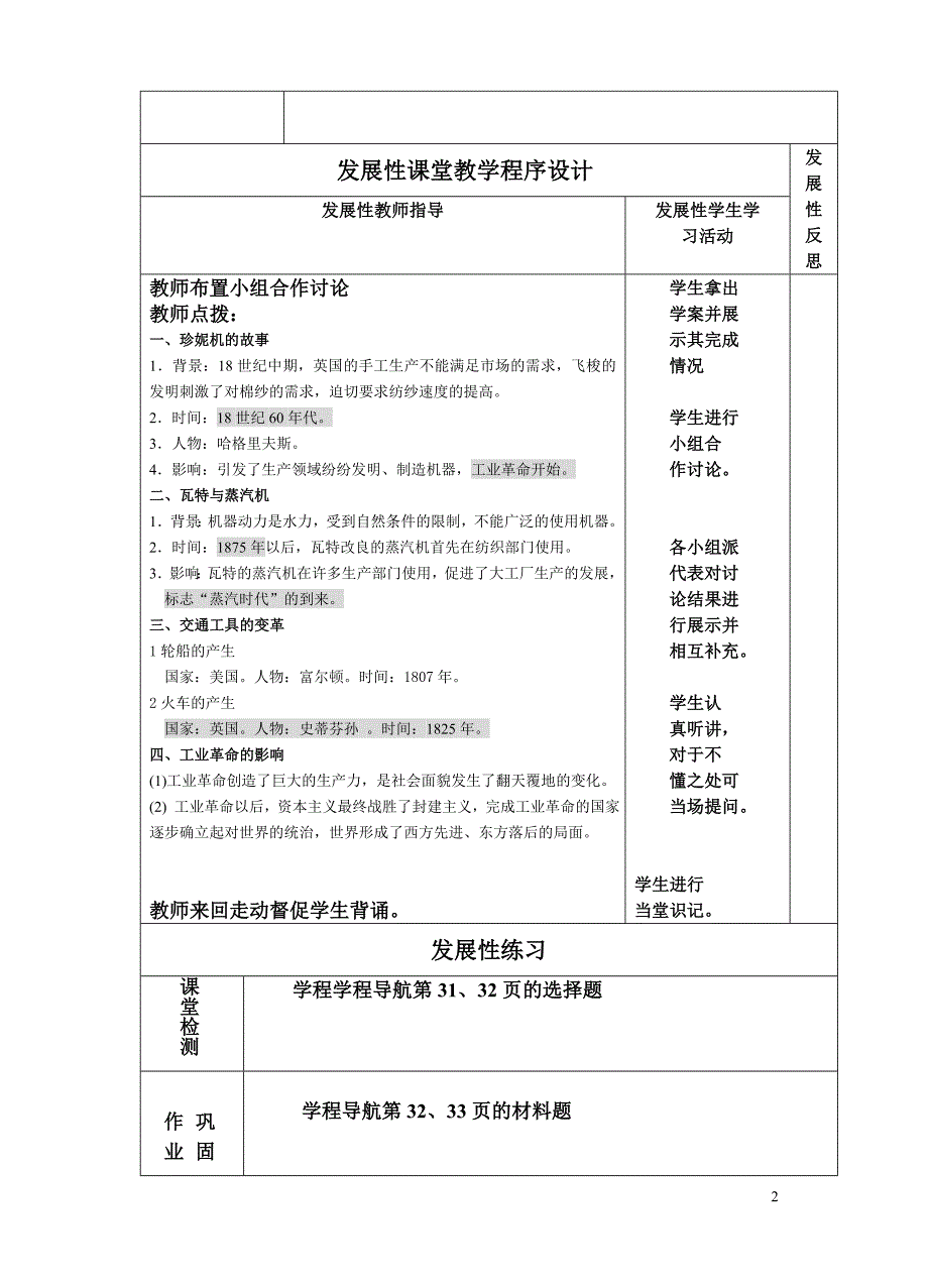 第10——14课_第2页