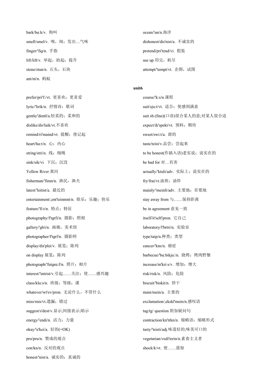 人教版九年级英语单词表带音标完整版_第4页