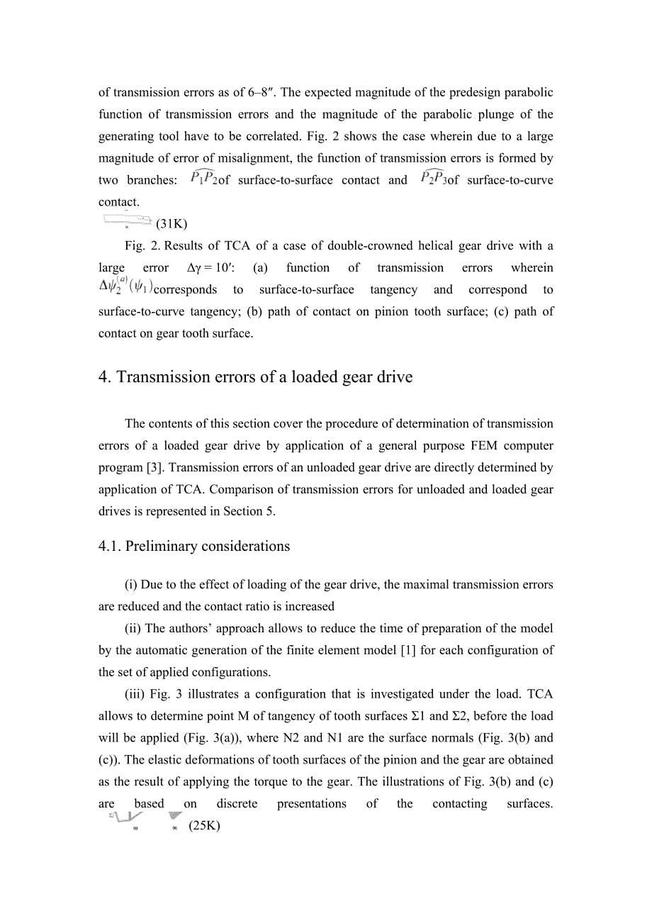 外文翻译--对降低齿轮传动装载和卸载时因误差引起的噪音的研究_第5页