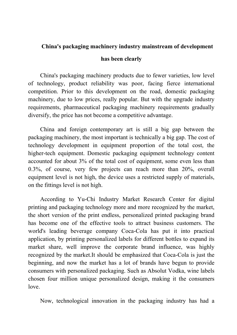 外文翻译=我国包装机械行业主流发展方向已经明确=2000字符_第3页