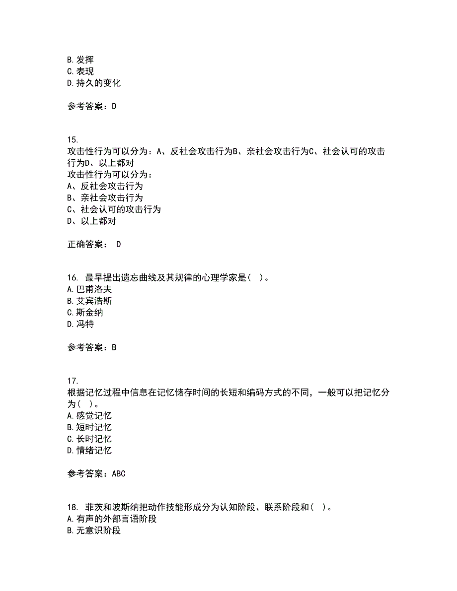 东北师范大学21秋《青少年心理学》综合测试题库答案参考30_第4页