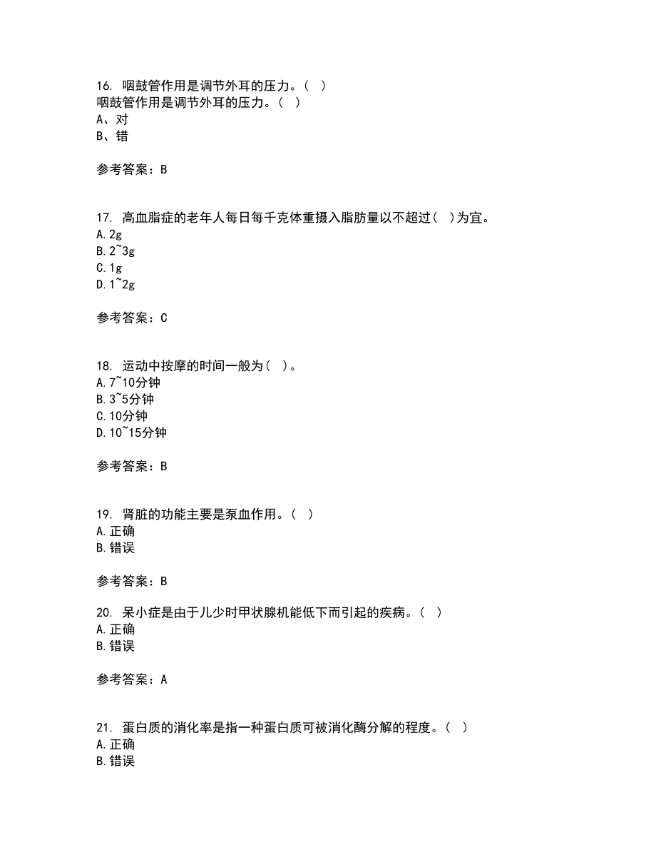 福建师范大学21秋《运动生理学》在线作业三答案参考46_第4页