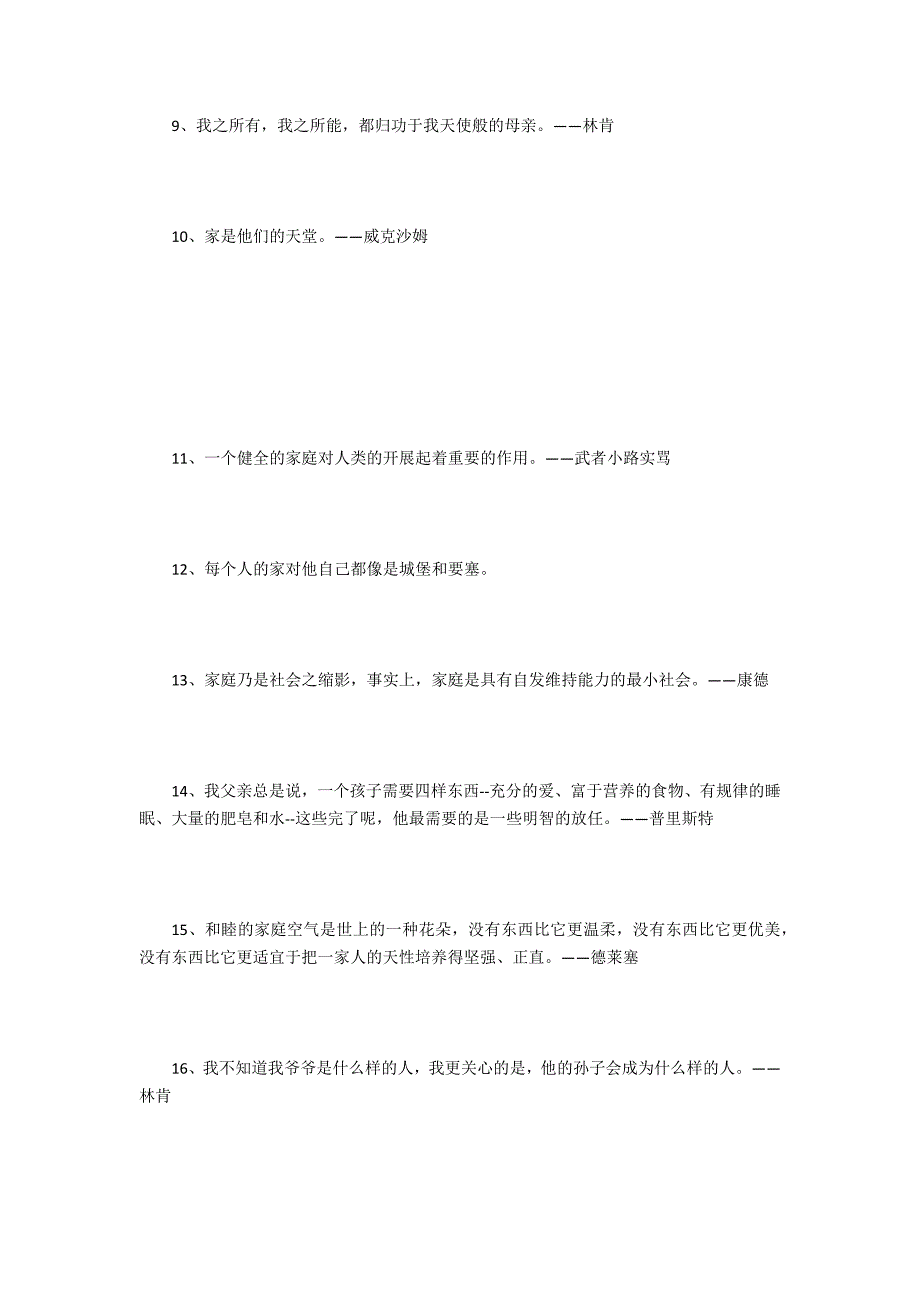 我爱我家手抄报内容_第2页