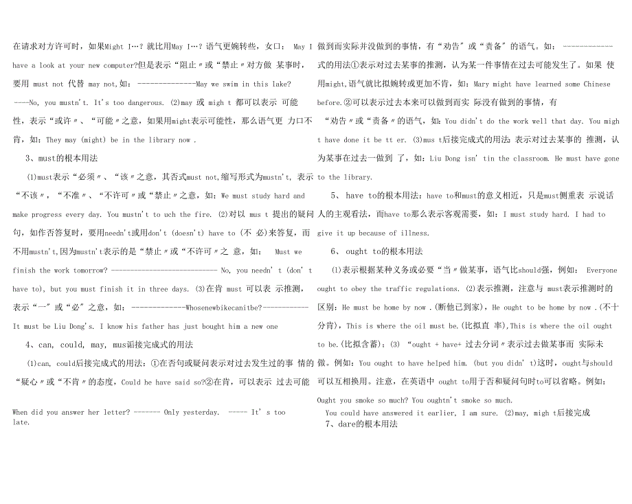 语法复习十一助动词与情态动词_第3页