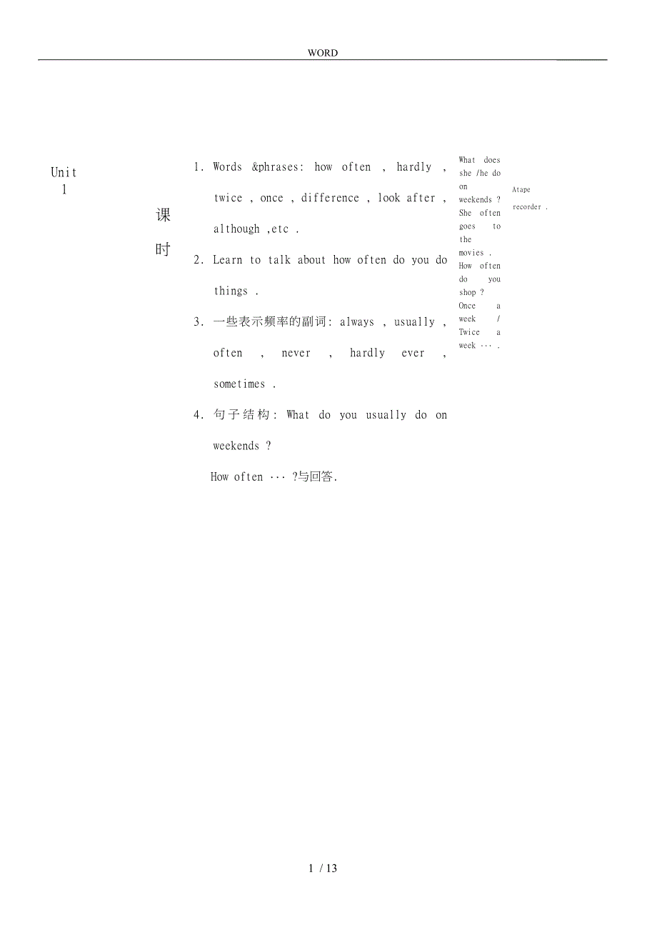 八年级英语计划_第1页