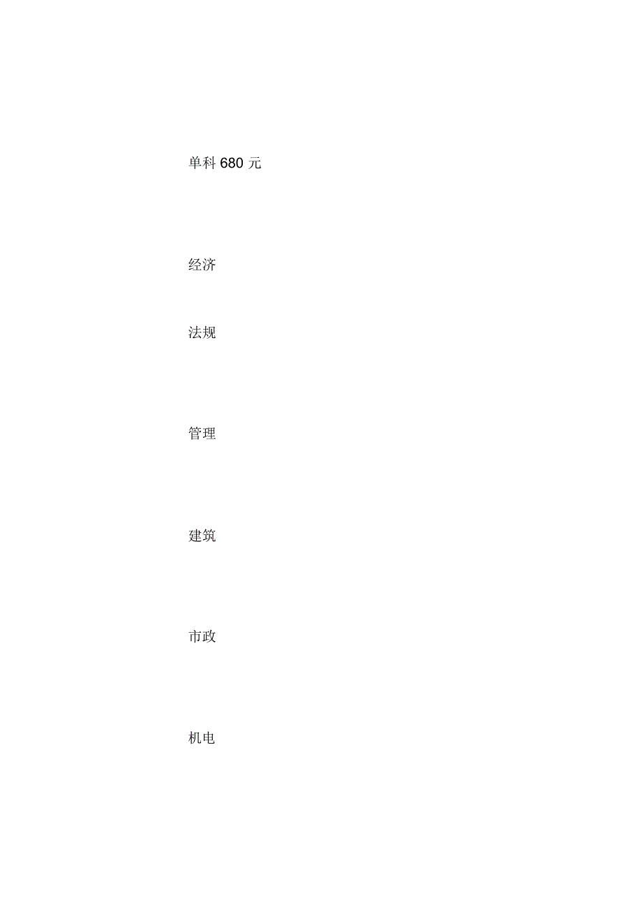 岩土工程资料：可能影响测斜数据质量有哪些因素.doc_第2页