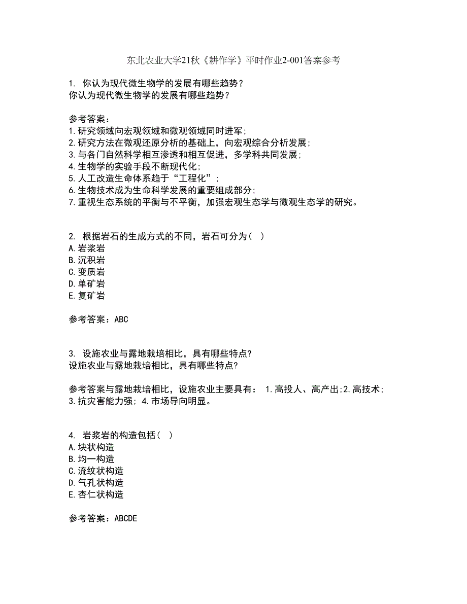 东北农业大学21秋《耕作学》平时作业2-001答案参考43_第1页