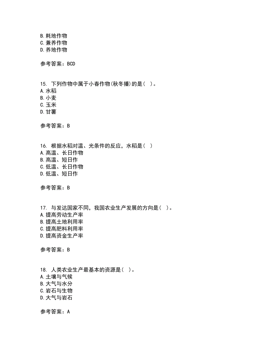 东北农业大学21秋《耕作学》平时作业2-001答案参考43_第4页