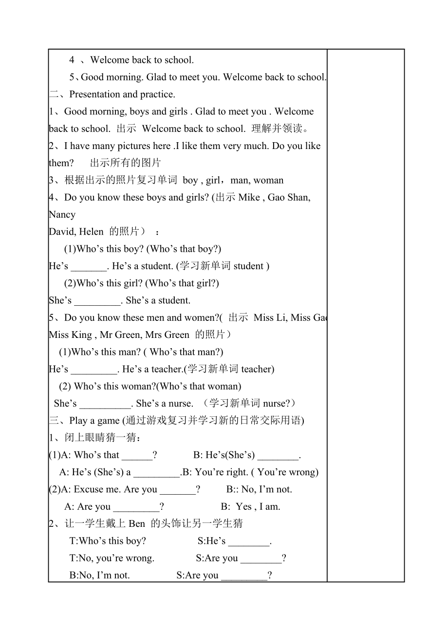 牛津小学英语4B教案全册_第4页