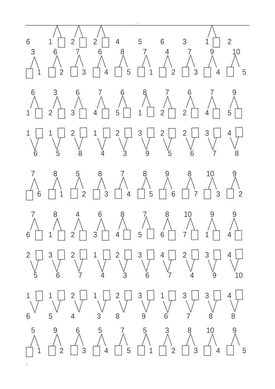 10以内数的分与合(练习题)_第2页