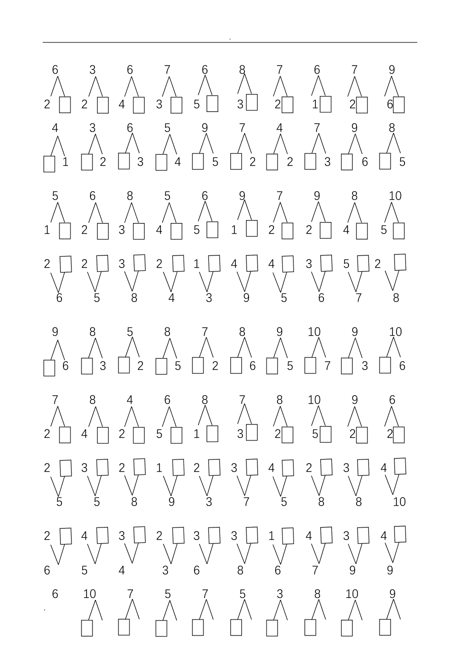 10以内数的分与合(练习题)_第3页