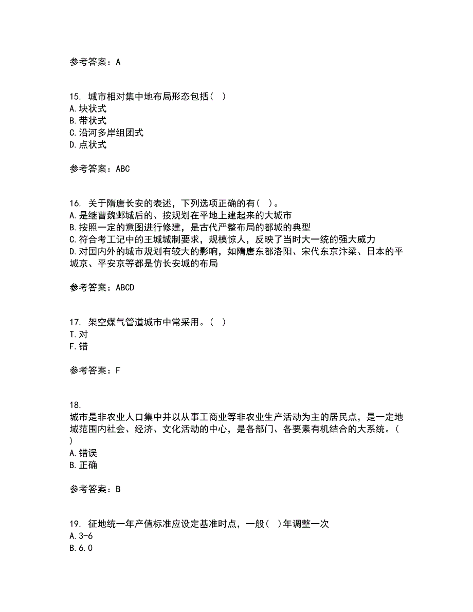 东北财经大学21春《城市规划管理》在线作业二满分答案_78_第4页