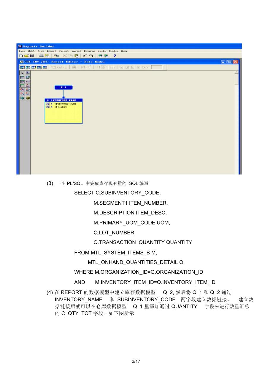 BIPublisher的学习总结_第2页