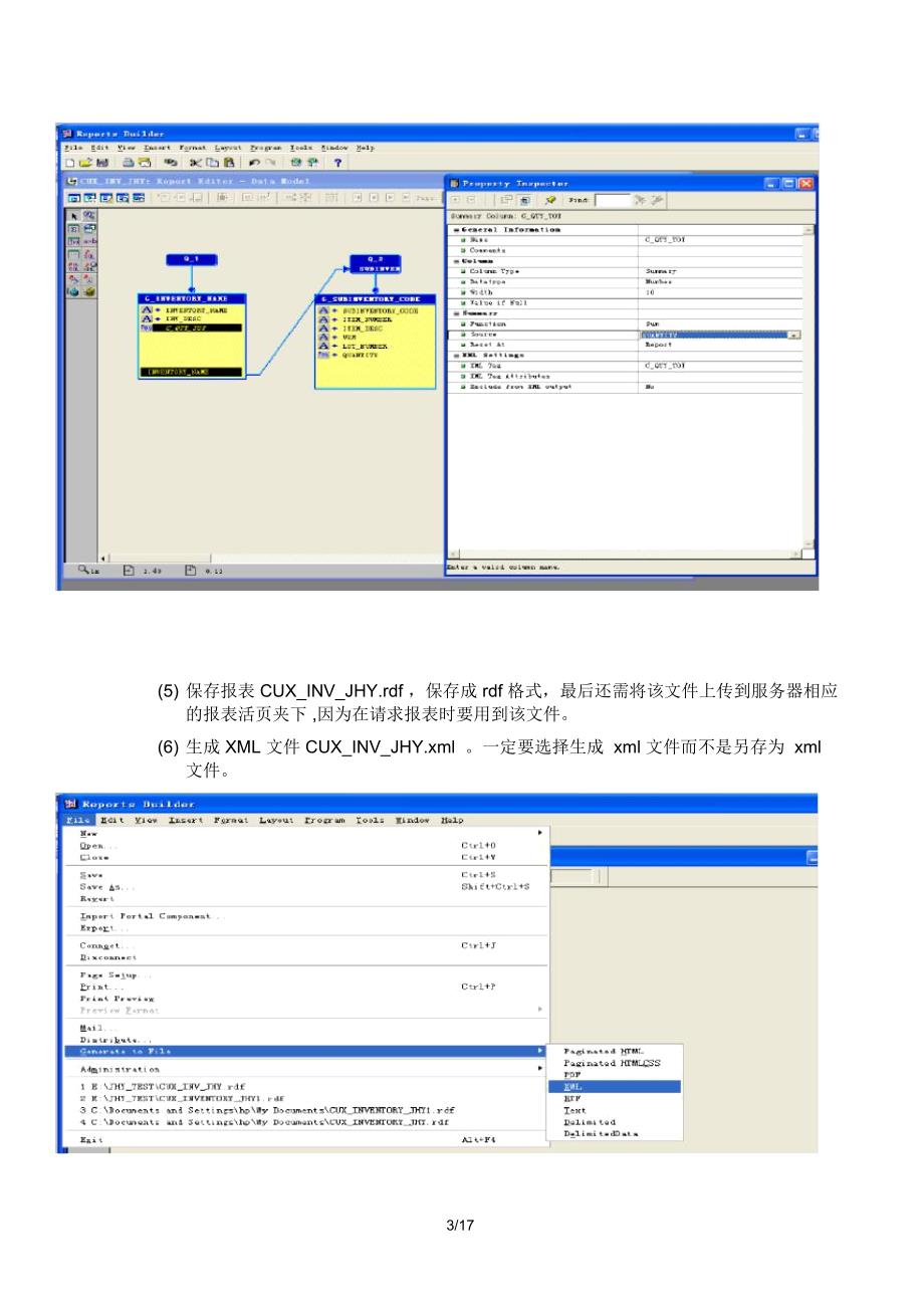 BIPublisher的学习总结_第3页