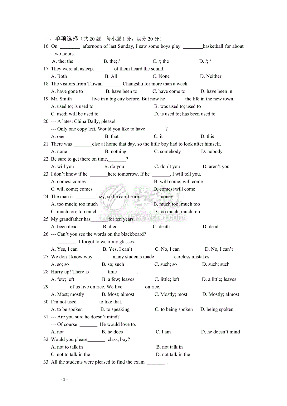 译林牛津2011年江苏省八年级第二学期期末模拟英语卷.doc_第2页