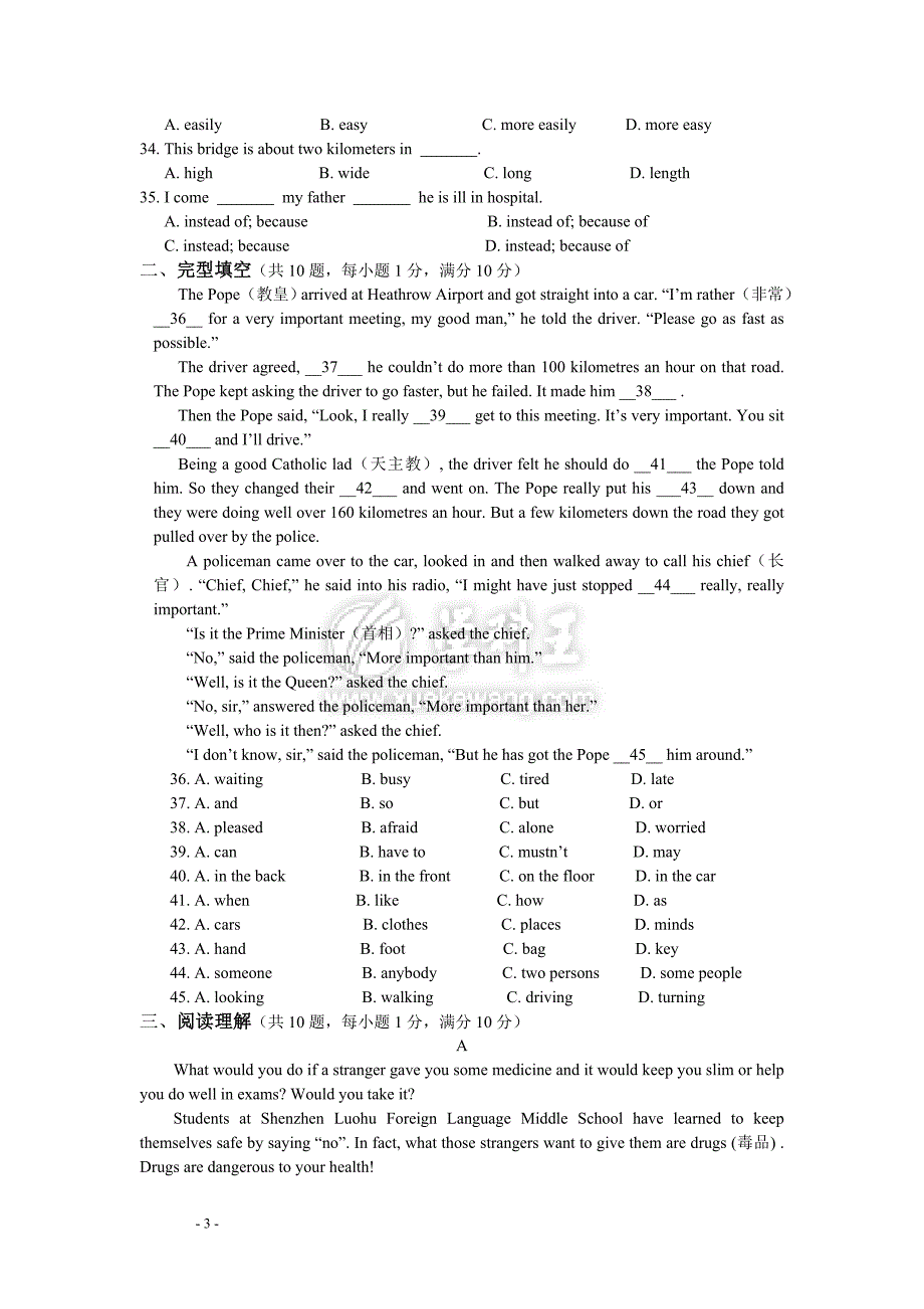 译林牛津2011年江苏省八年级第二学期期末模拟英语卷.doc_第3页