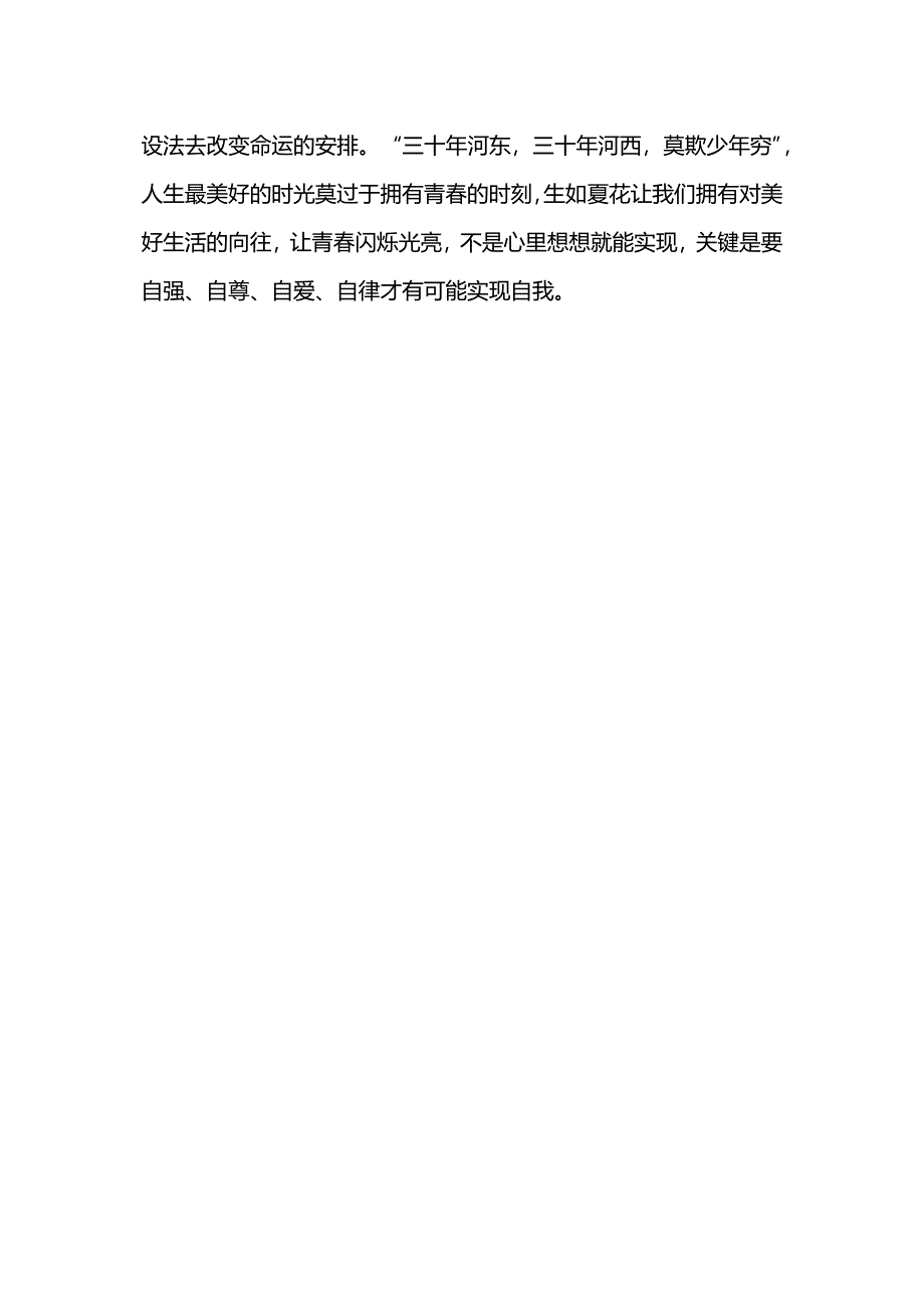 大学生暑假影楼打工社会实践报告范文.docx_第3页