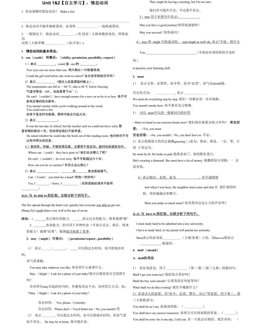 情态动词自主学习_第1页