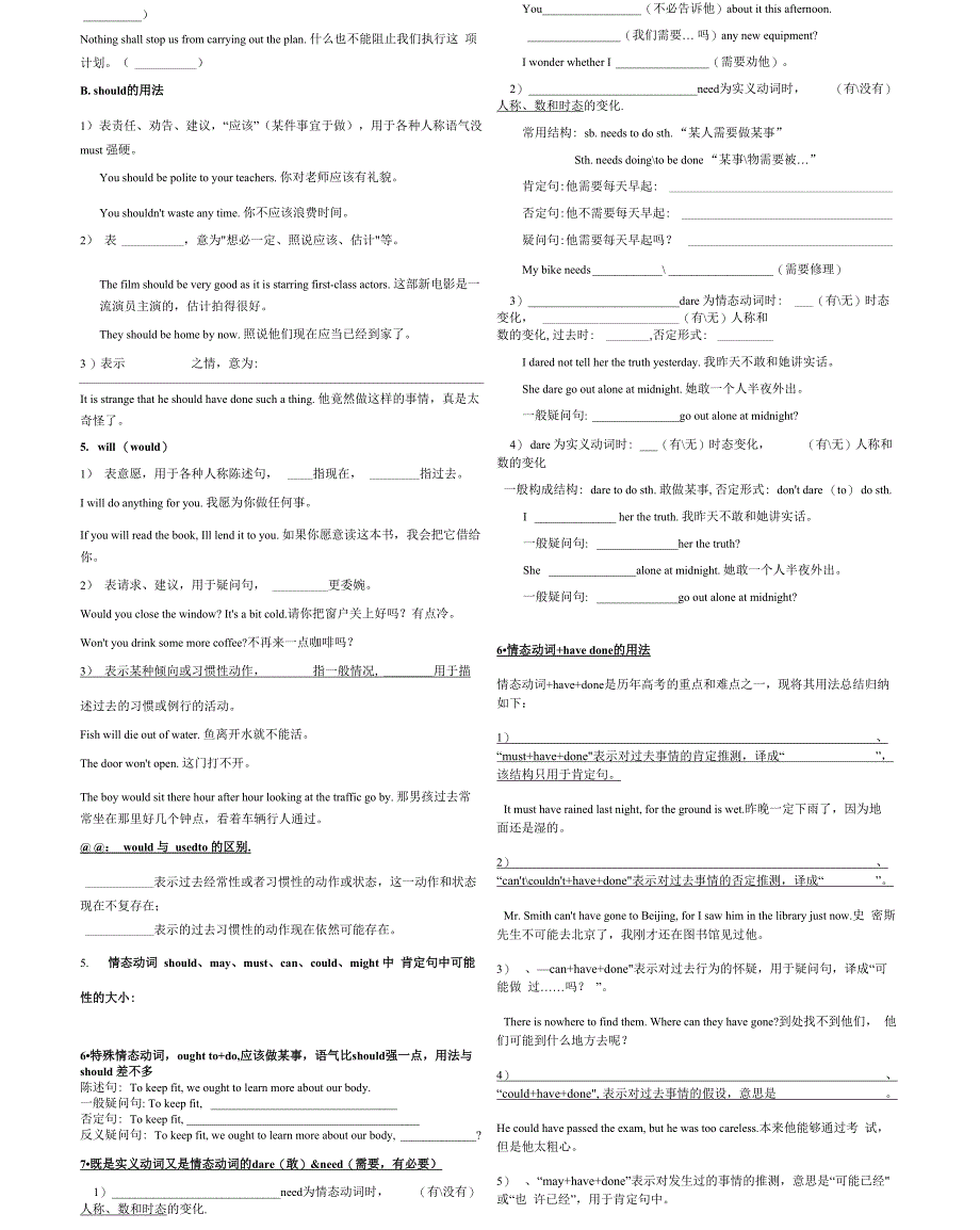 情态动词自主学习_第2页