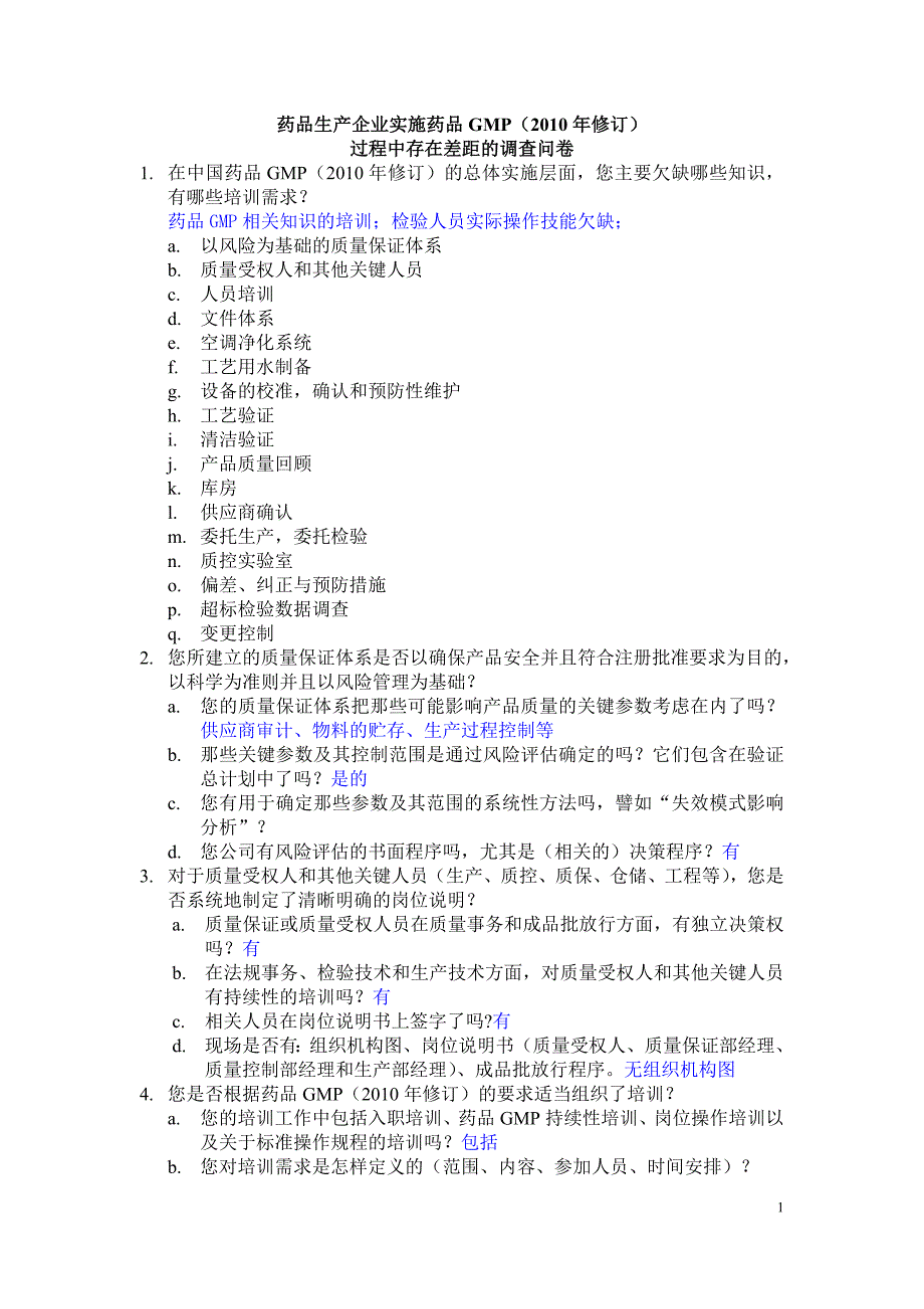 药品生产企业实施药品GMP(2010年修订).doc_第1页