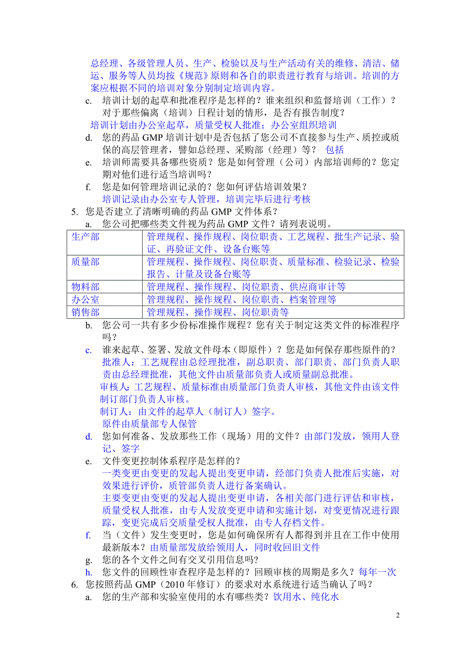 药品生产企业实施药品GMP(2010年修订).doc_第2页