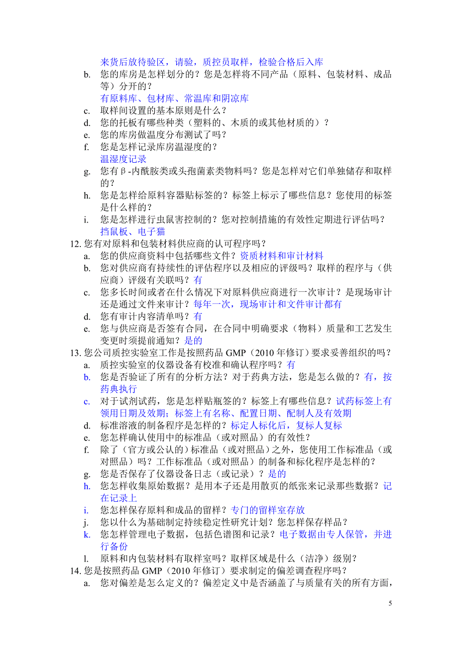 药品生产企业实施药品GMP(2010年修订).doc_第5页