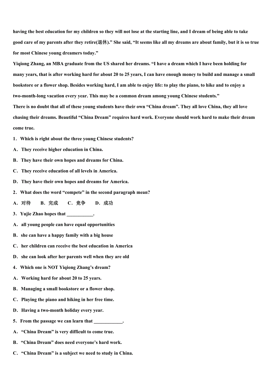 江苏省南通市南通中学2023学年中考考前最后一卷英语试卷（含答案解析）.doc_第4页