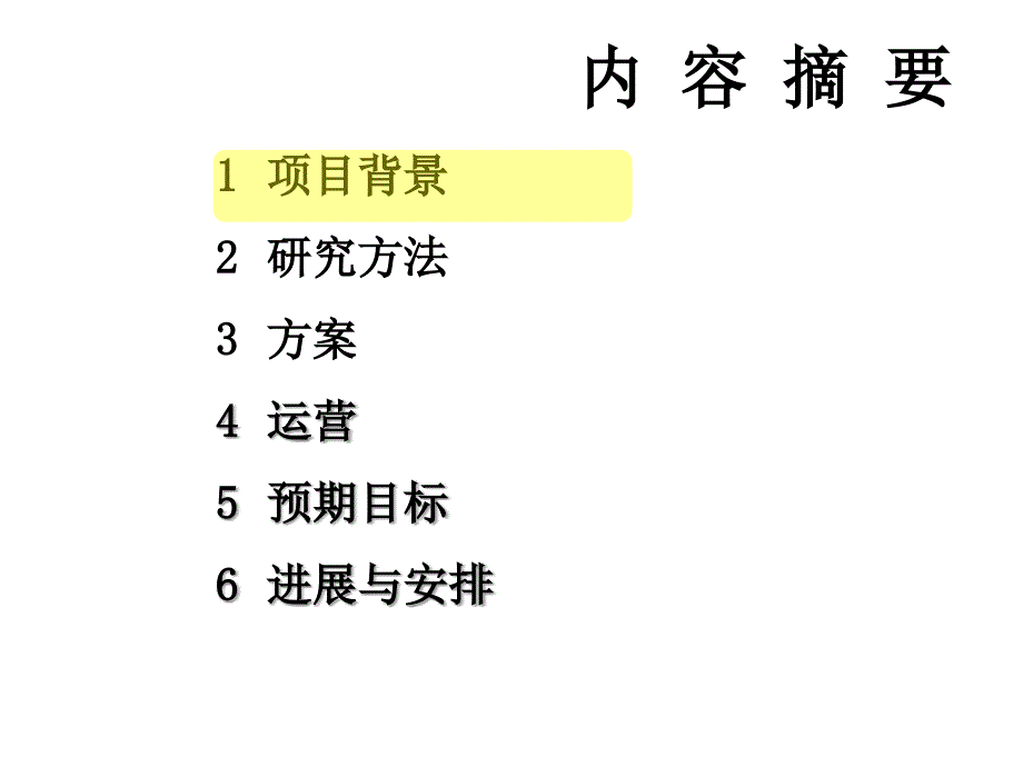 电子商务与现代物流服务系统_第2页