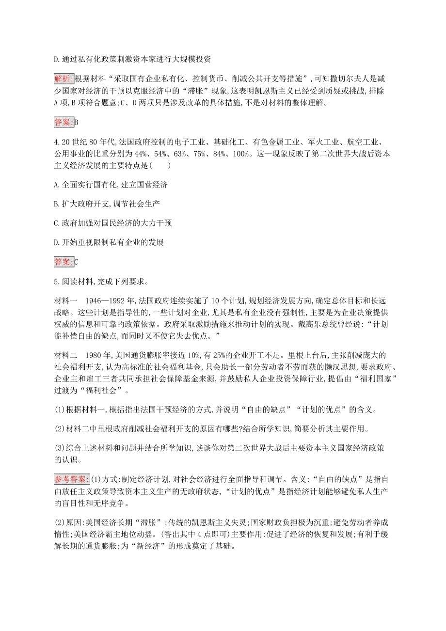 20192020学年高中历史专题六罗斯福新政与当代资本主义3当代资本主义的新变化练习含解析人民版必修2_第5页