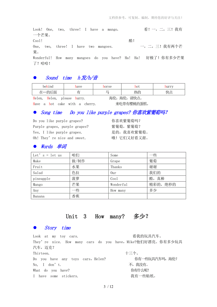 新译林苏教版小学英语四年级上册课本_第3页