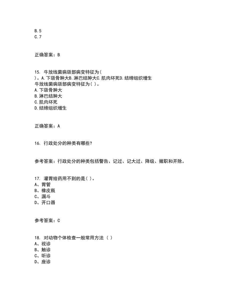 四川农业大学21秋《动物遗传应用技术专科》平时作业2-001答案参考30_第4页