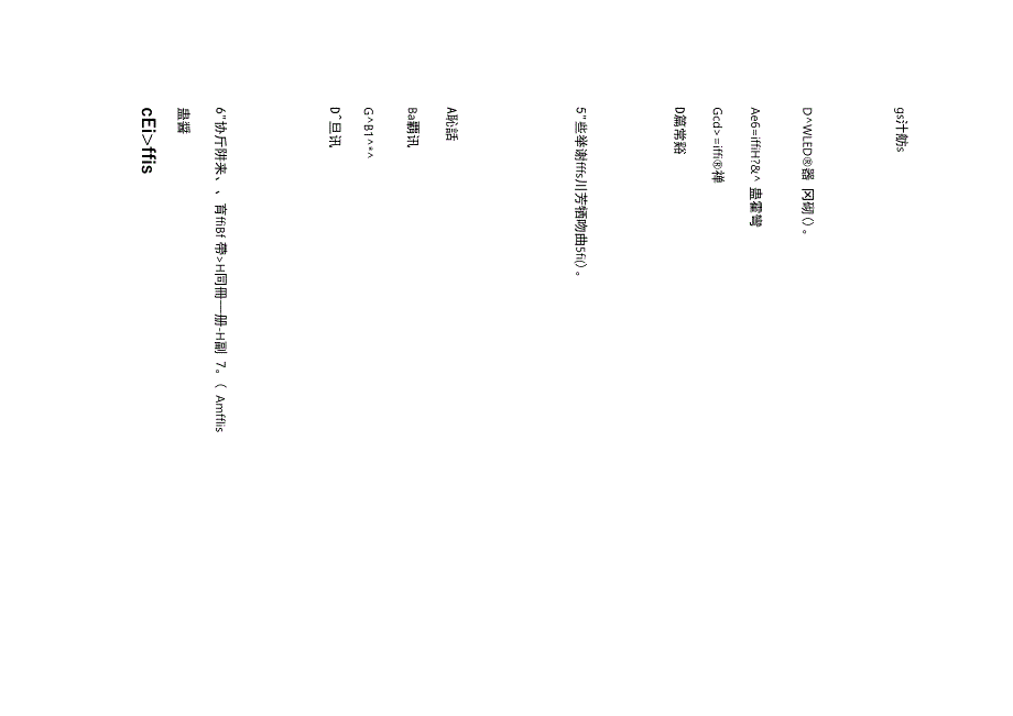 智慧树知到《创造性思维与创新方法》章节测试答案2019_第2页