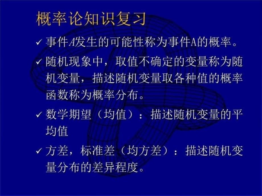 最新引例零件参数设计PPT课件_第5页