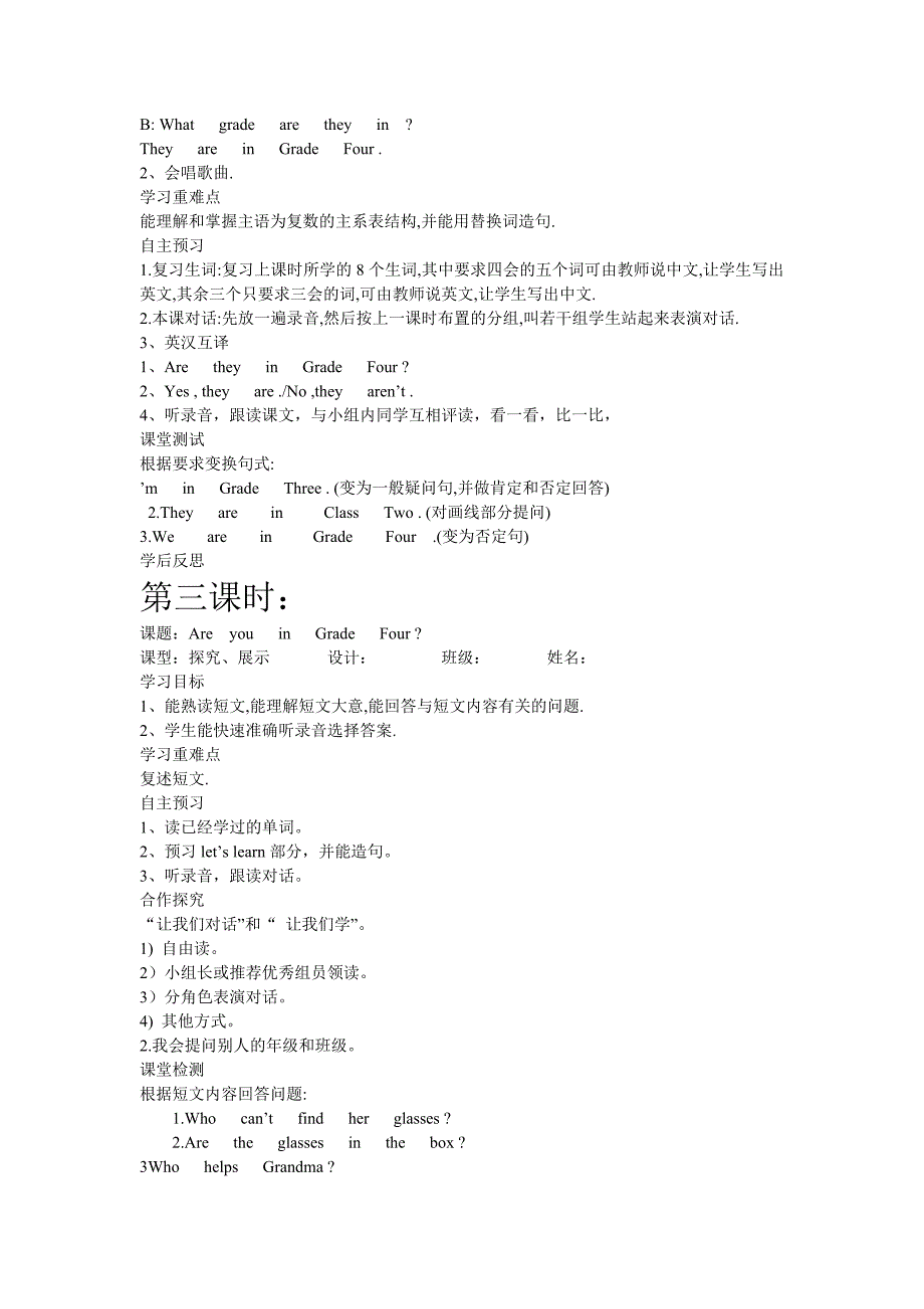 四年级英语1-4课导学案_第2页