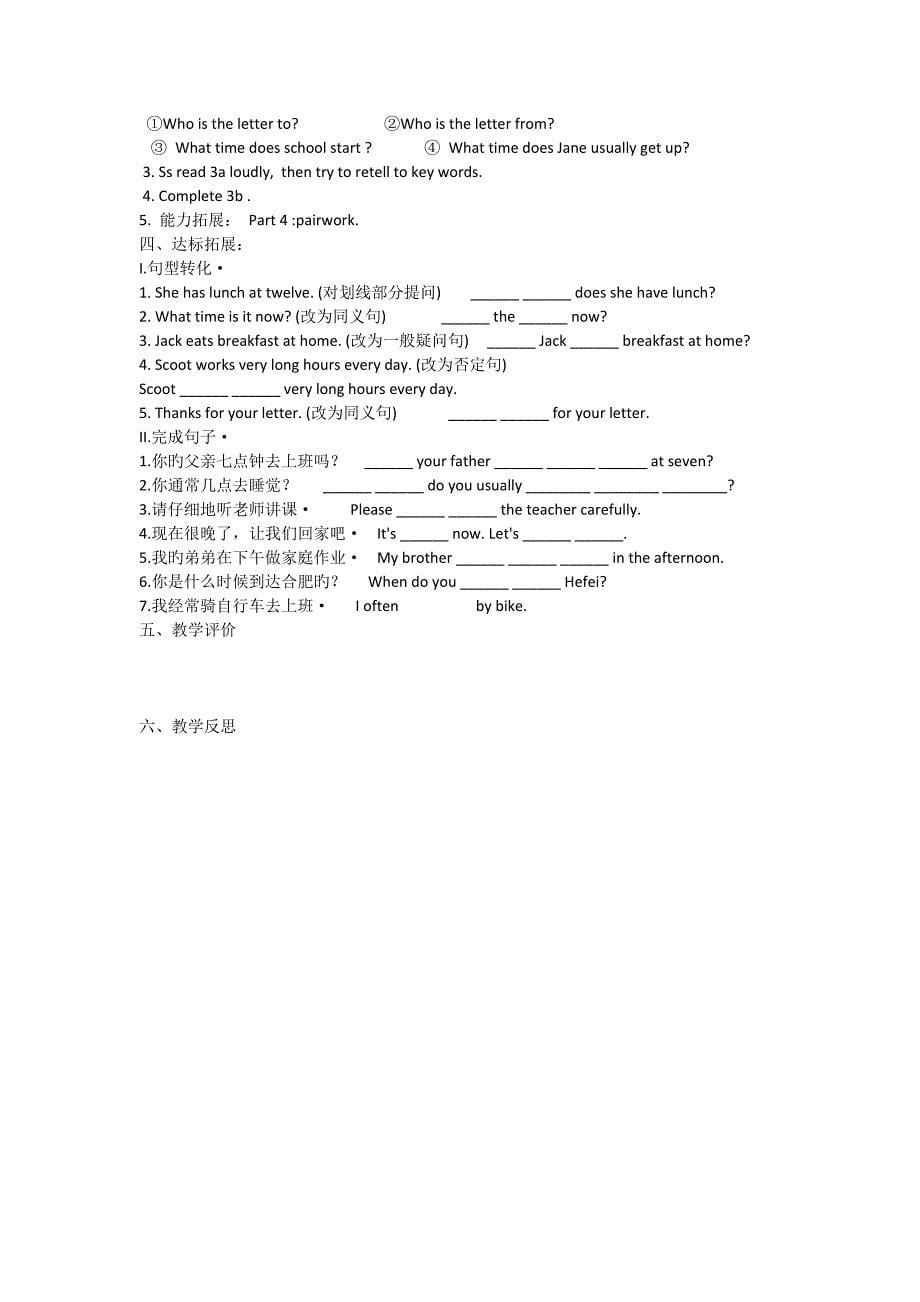 英语初一上人教新课件unit2导学案_第5页