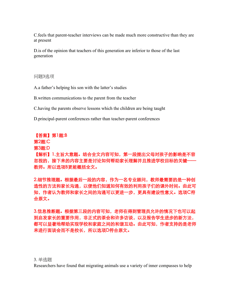 2022年考博英语-南开大学考试题库及模拟押密卷10（含答案解析）_第3页